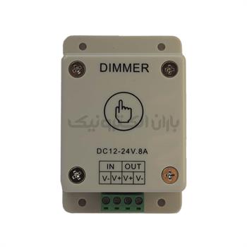 DIMMER 8Aتاچ